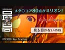＜祝1周年＞『SCARLET NEXUS』が100万本を達成したワケ：だからメ〇スコアはあてにならんのです！