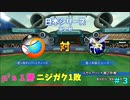 2022年ニジガクとμ’ｓが日本シリーズで争うようです＃３
