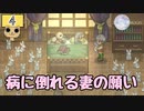 【女性実況】最期の願いを叶えに【 TO THE MOON 】 Part4