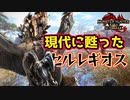 再臨したセルレギオス強すぎないか？　Part 11【モンハンサンブレイク】【実況】