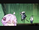 【HOLLOW KNIGHT】屈強なムシ達が朽ちた王国で #38【VOICEROID実況】