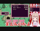 金とんのかよ！【名取さな／切り抜き】