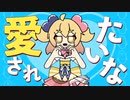 高校生歌い手ねおん＊ MOTTAI／P丸様。歌ってみた