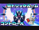 月食ネクロズマ＋レッドカードミミッキュのWトリルで場をコントロール！#35 【ポケモン剣盾】【ランクバトル S21】