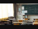 私