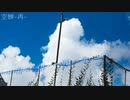 【NNIオリジナル】空蝉-再-