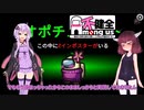 【不健全杯】きりたんの宇宙人狼日記3【Among Us】