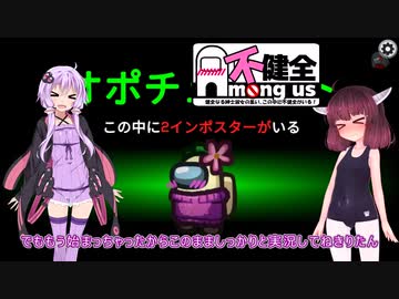 【不健全杯】きりたんの宇宙人狼日記3【Among Us】