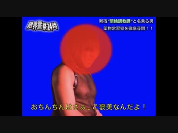 おちんちんはさぁ…ご褒美なんだよ！(ヤク中)