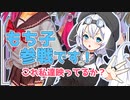 【Recotte Studio】商品がお決まりのようですね！【ソフトウェアトーク劇場】