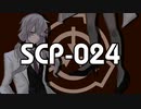 死のゲームショウ【SCP-024】VOICEROID朗読会