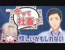 プロフィールの"偽り"を認めてしまい家族にされそうになる社築【社築/花畑チャイカ/魔界ノりりむ/椎名唯華】【にじさんじ切り抜き】