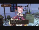 【実況？】ソフィーのアトリエDX やってみた　part 21