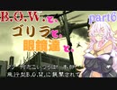 【バイオ5】BOWとゴリラと眼鏡達と。part6【ボイロ実況】