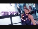 【MMD】CH4NGE　初音ミク「Singer」初音ミク