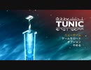 子ギツネの謎解きアクション『TUNIC』実況プレイpart1