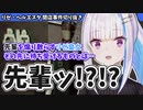 【切り抜き】【閉店事件】先輩よりはやく職場に到着した皇女に訪れた悲劇！？ 【にじさんじ／リゼ･ヘルエスタ】