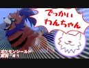 厳しい情報統制の先に見えてきたガラル地方　＃1【とれたて新鮮！初見シールド実況】
