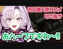 【切り抜き】おハーブですわぁ～□【壱百満天原サロメ】#にじさんじ #にじさんじ切り抜き #壱百満天原サロメ #サロメ満点配信ですわ #バイオハザード7