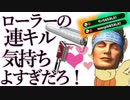 【Splatoon2】ローラーの連キルが気持ち良すぎる件【ゆっくり実況】
