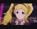 ミリシタ 「夢にかけるRainbow」エミリー