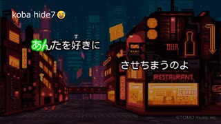 あんたのバラード/世良公則,ツイスト