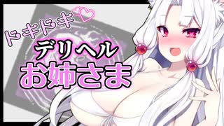 【DbD】デリヘルお姉さま【東北イタコ実況プレイ】