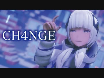 【MMD】CH4NGE　可不