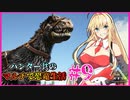【ARK】ハンター共のマルチで恐竜生活#9