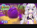 【星のカービィ ディスカバリー】あかあかの荒廃した世界を大冒険！part28【VOICEROID実況】