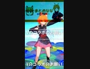 「Vのコラボのお願い」【自動ダンス＆オリジナル曲】 #Shorts