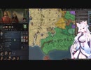【Crusader Kings3】モザラベ派プレイ Part22