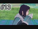 [ゆっくり実況]FE無双 風花雪月でゆっくりしてくる #13[初見/青燐]
