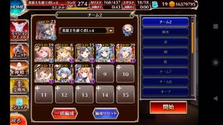 千年戦争アイギス 田園の大決戦 神級EX 放置