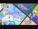 【ポケモン剣盾】えんじょい！#このゆび杯３！！【vsタスミさん】