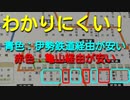 よんつべ060-3　駅中散歩：JR四日市駅で複雑怪奇な運賃現象と原点回帰な機関車を見つける【松阪駅構内にある名所案内完全制覇の旅】