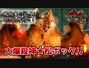 【MHR:SB】新シリーズ始動！いざエルガドの地へ！