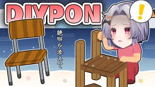 DIYミスって絶叫する新人VTuber
