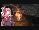[ELDEN RING] 王になりたい茜 #05 [VOICEROID実況]