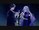 『 高音勢男女が 』再会 /cover,れい,ぷりぷりぷりん丸 【 歌ってみた 】