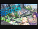 【switch sports】セイカスポーツクラブ