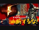 【バイオハザード5】ビビり夫婦が協力プレイ実況【1-1】