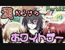【恋&冒険を満喫!】ルーンファクトリー４【初見実況】Part52