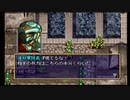 sc^おいロットシュタイン ラングリッサーIVを初プレイしてこい １４４