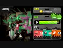 【オールX復帰目指して】齢37のスピナー使いがガチマッチする、ただそれだけの動画_Scene217【Splatoon2】（年齢は当時）