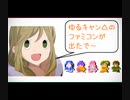 【ファミコン風】映画ゆるキャン△OP主題歌「Sun Is Coming Up」