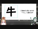 妄想漢字辞典【牛編】