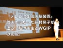参議院選挙 参政党   藤村晃子 個人演説会 in 神奈川 ②『テレビは集団洗脳装置』放送作家だった藤村晃子が語る「私の半生とWGIPの克服』2022:6:30 藤沢公会堂
