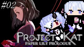 【Project Kat】実験に付き合わされるつくよみちゃん#03【COEIROINK実況プレイ】