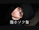 【BTS】みんな大好き闇ホソク集 日本語字幕